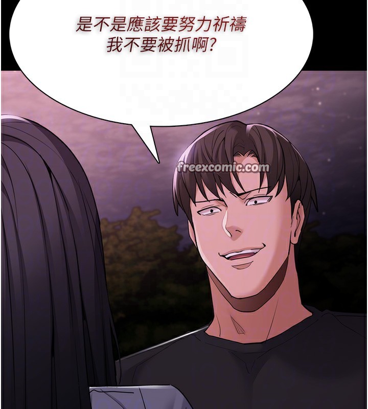 痴汉成瘾第114話-進退兩難的佳茵