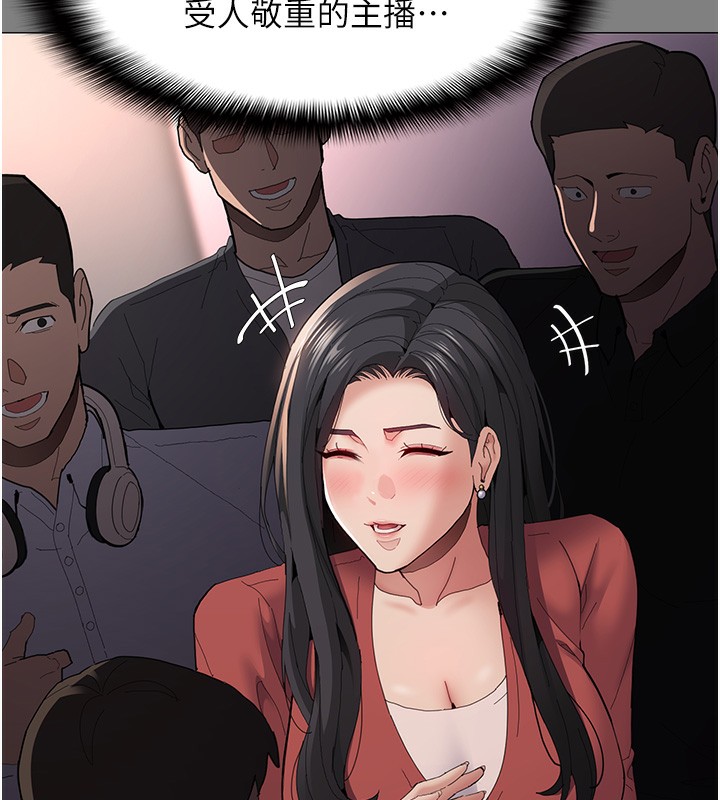 痴汉成瘾第114話-進退兩難的佳茵