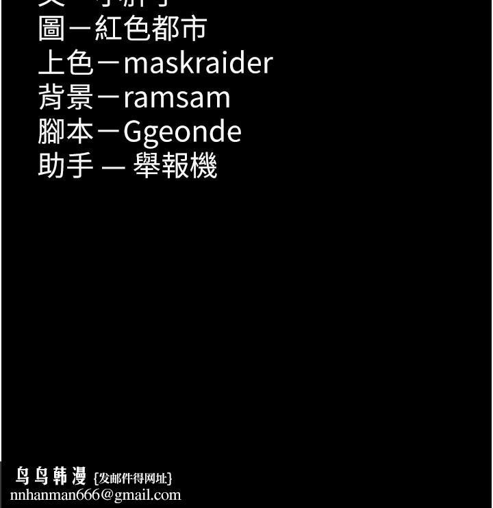 痴汉成瘾第114話-進退兩難的佳茵