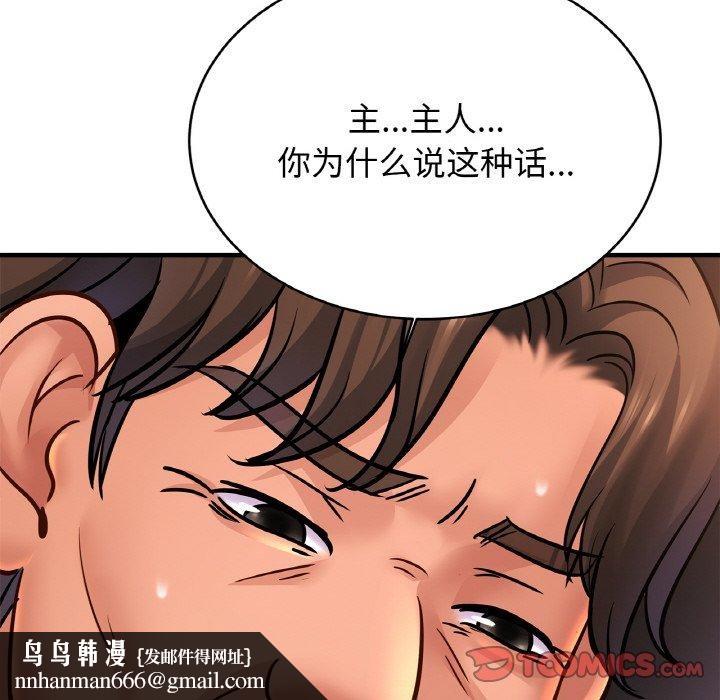 亲密一家人第68話