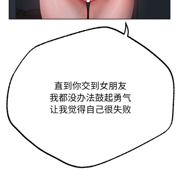 冰上恋人第60話