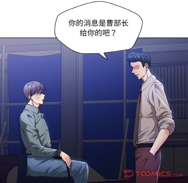 了不起的她第53話