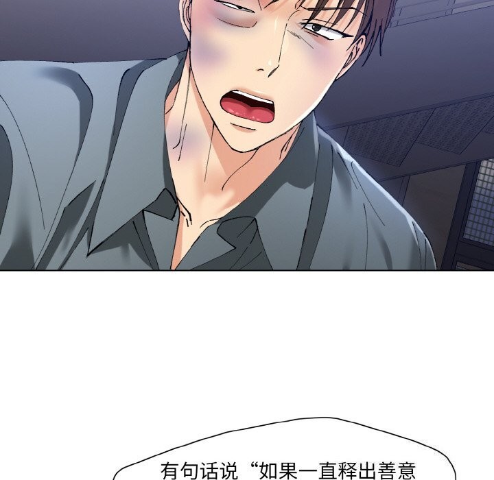 了不起的她第53話