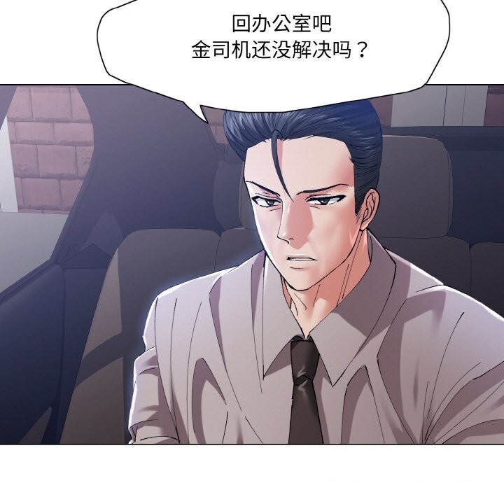 了不起的她第53話