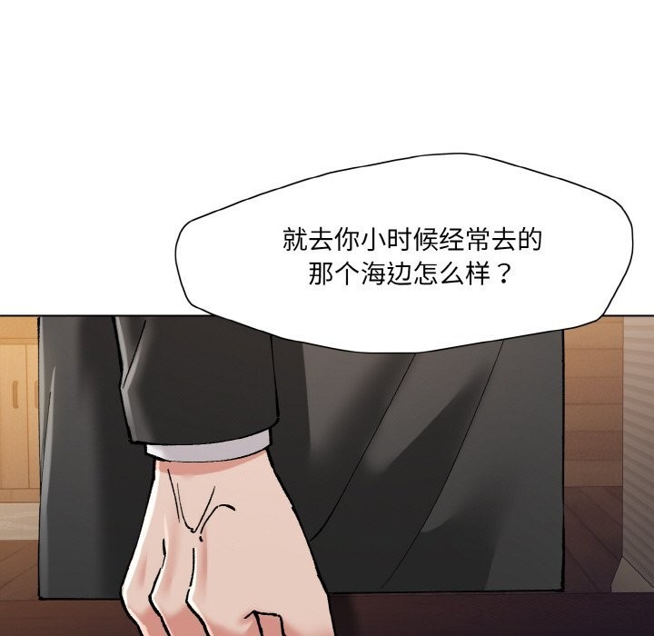 了不起的她第53話