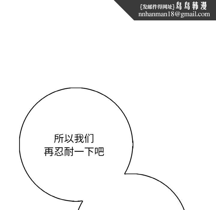 星爱别墅第18話