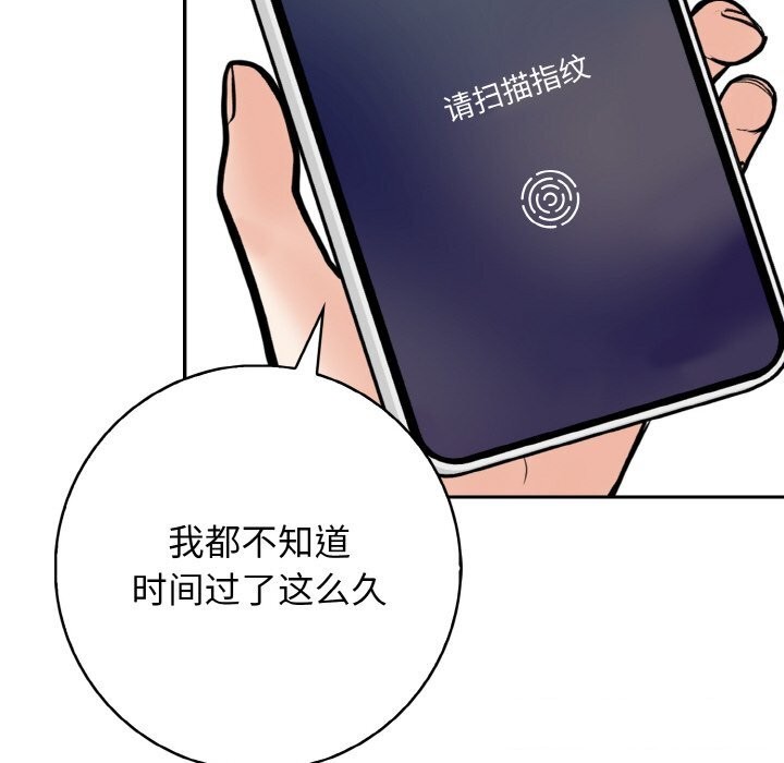 星爱别墅第18話