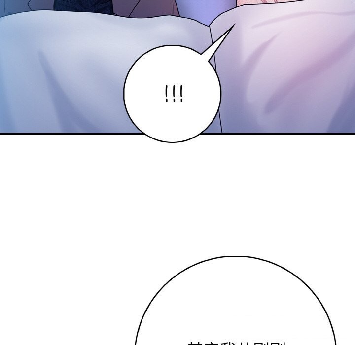 星爱别墅第18話