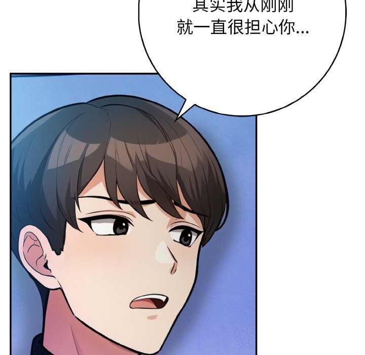 星爱别墅第18話