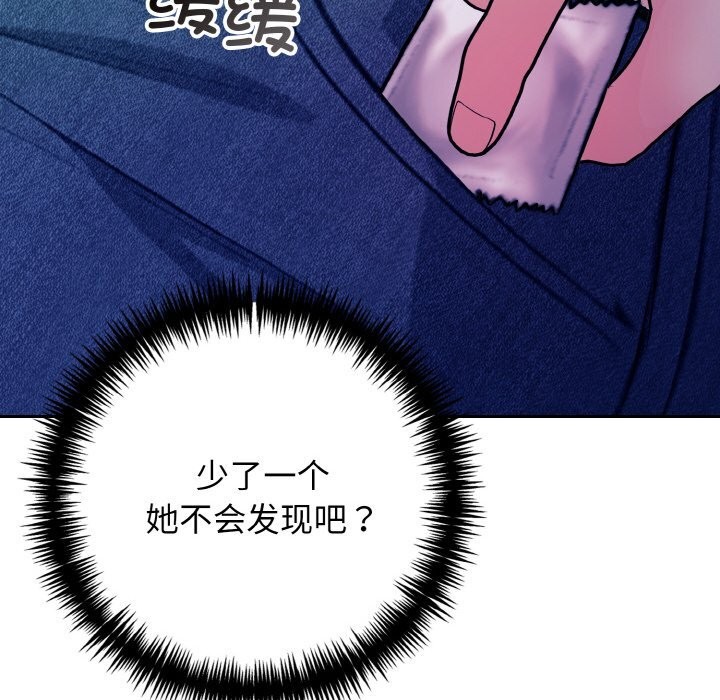 星爱别墅第18話