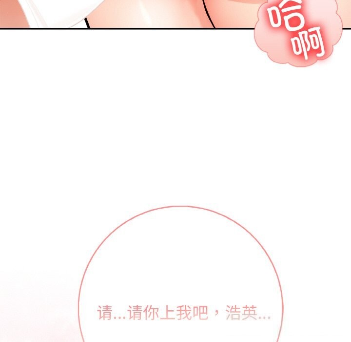 星爱别墅第18話