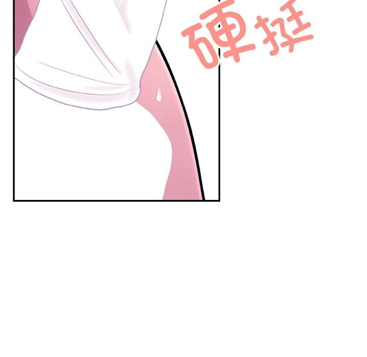 星爱别墅第18話