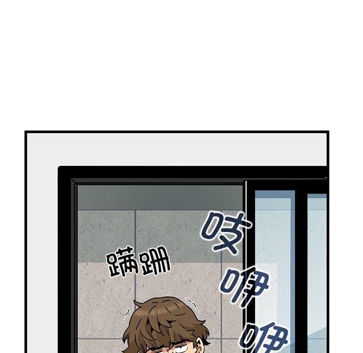 发小碰不得第55話