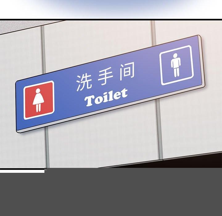 发小碰不得第55話