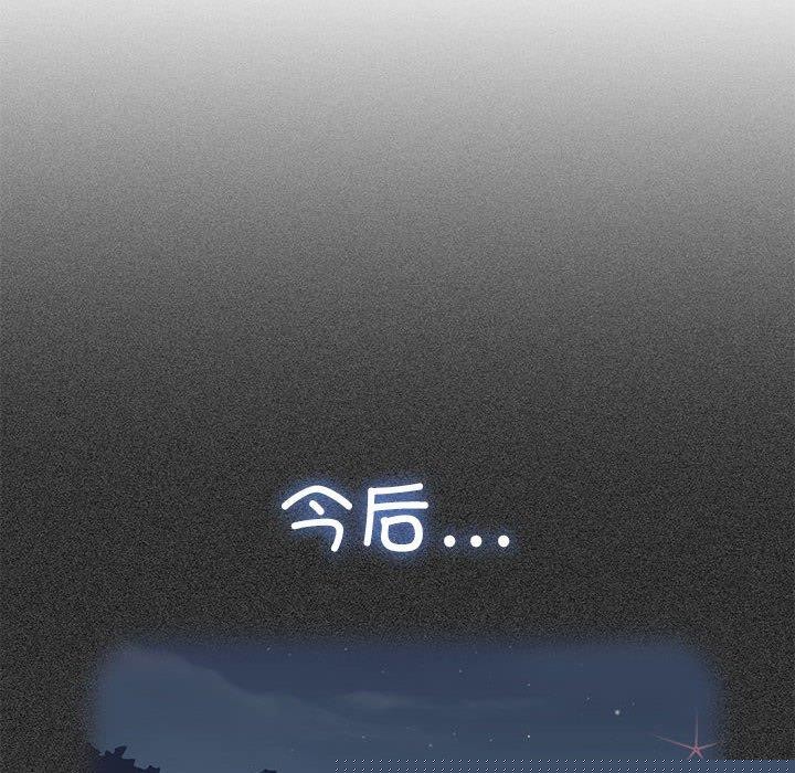 发小碰不得第55話