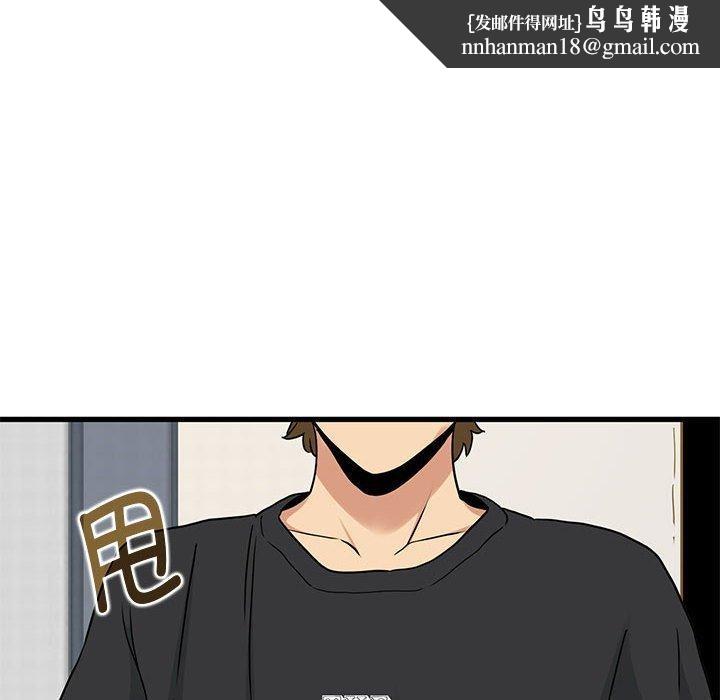 发小碰不得第55話