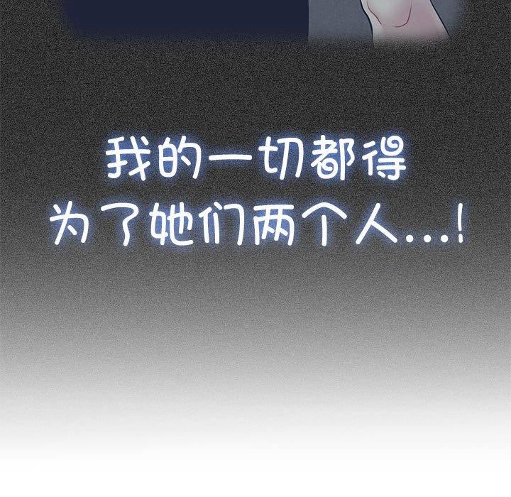 发小碰不得第55話