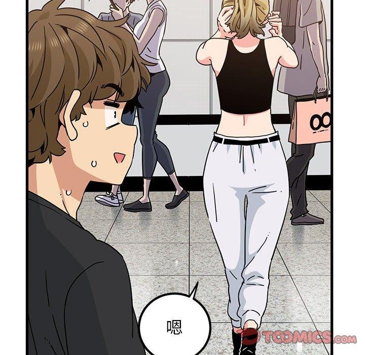 发小碰不得第55話