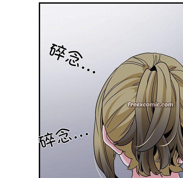 发小碰不得第55話