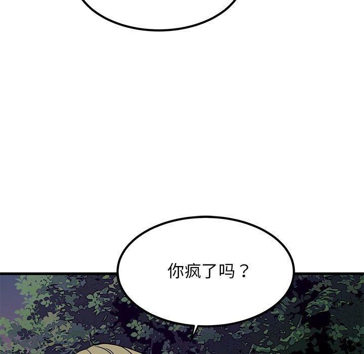 发小碰不得第55話