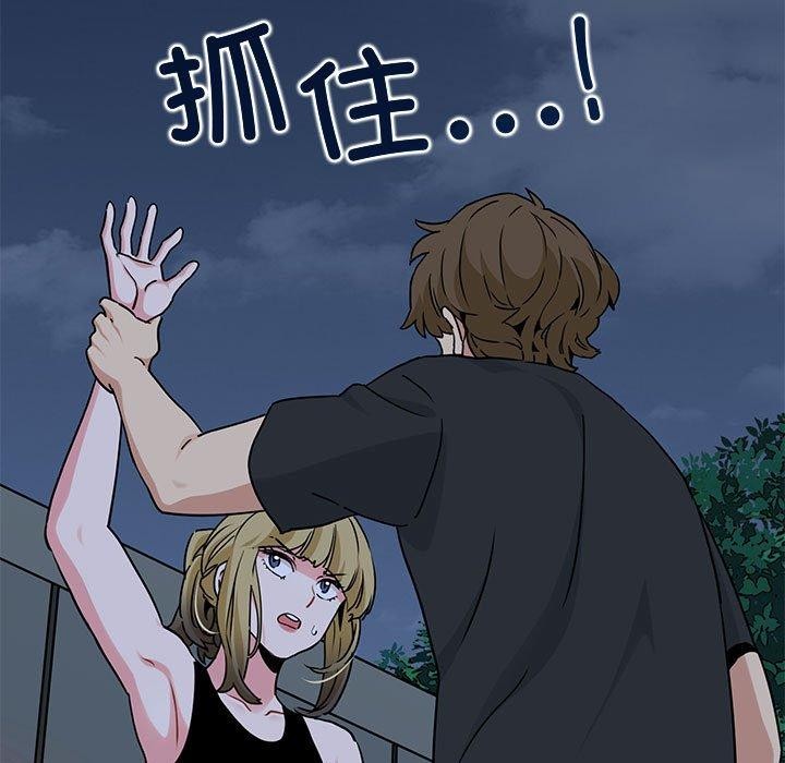 发小碰不得第55話