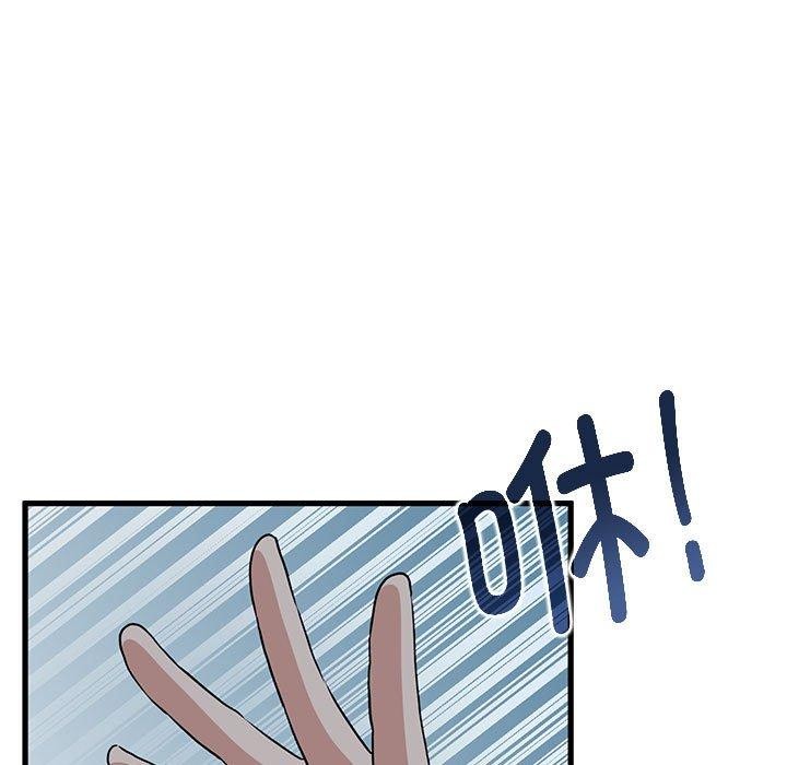 发小碰不得第55話