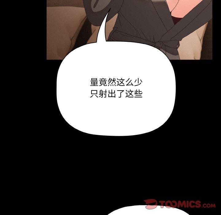 幸福来得太突然第10話