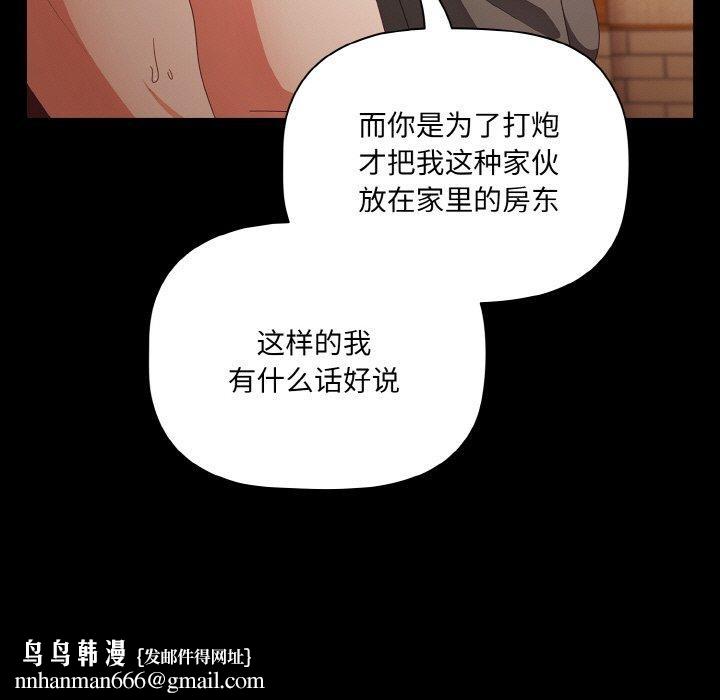 幸福来得太突然第10話