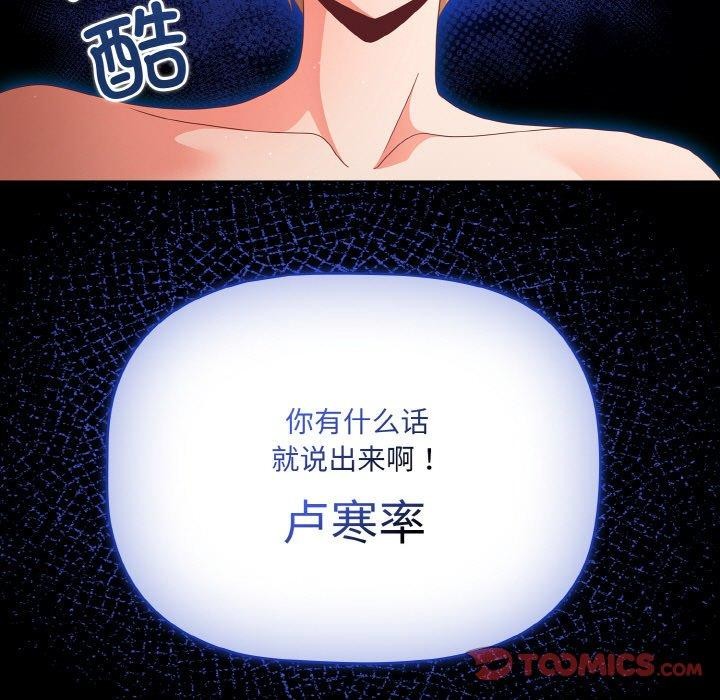 幸福来得太突然第10話