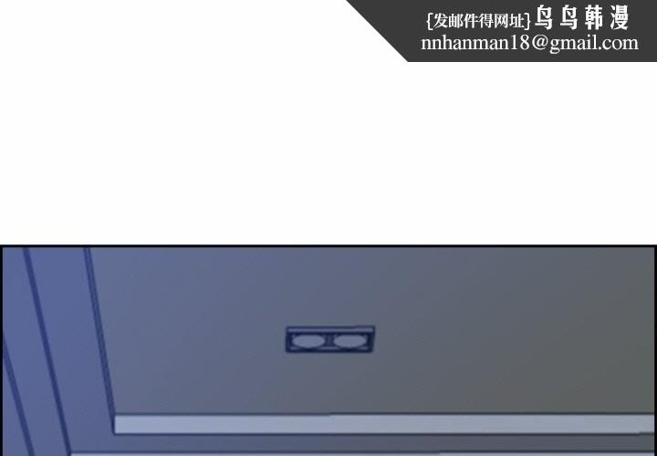 最强男人第11話