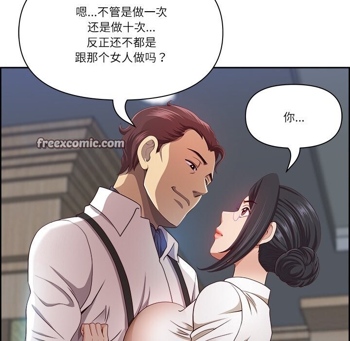 最强男人第11話