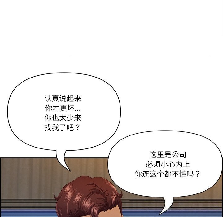 最强男人第11話