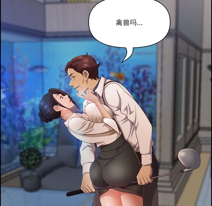 最强男人第11話