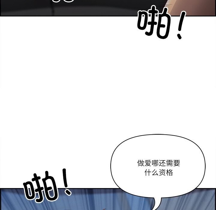 最强男人第11話