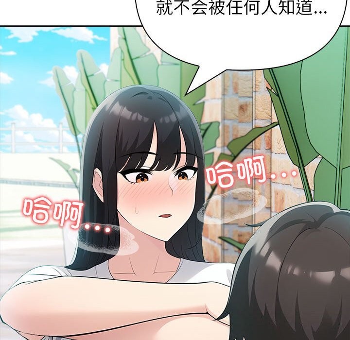 夫妇游戏第14話