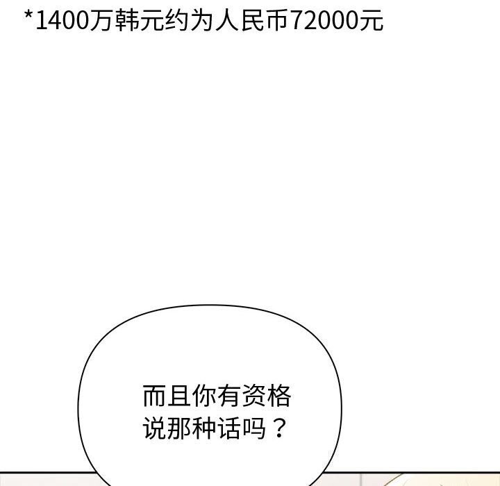 夫妇游戏第14話