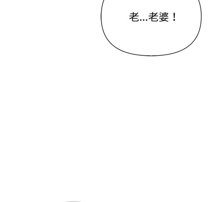 夫妇游戏第14話