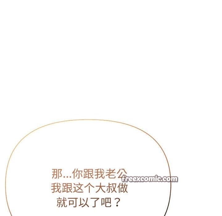 夫妇游戏第14話