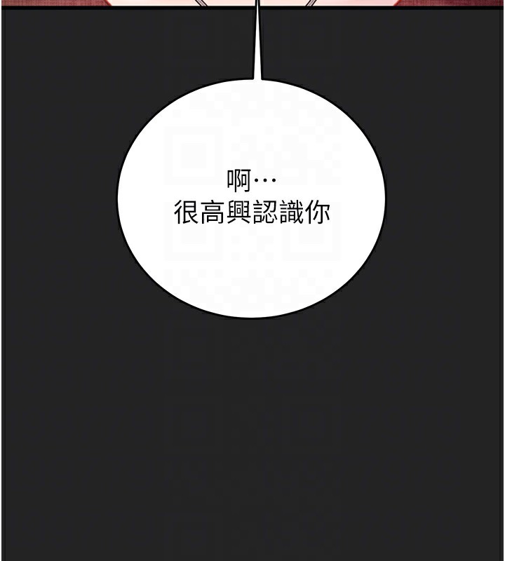 掠夺行动第42話-裡面什麼都別穿