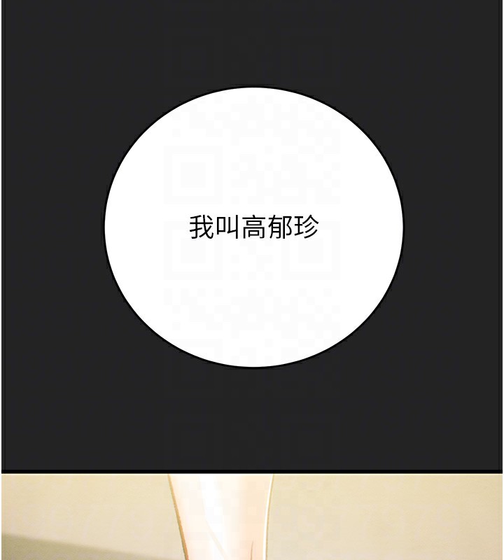 掠夺行动第42話-裡面什麼都別穿