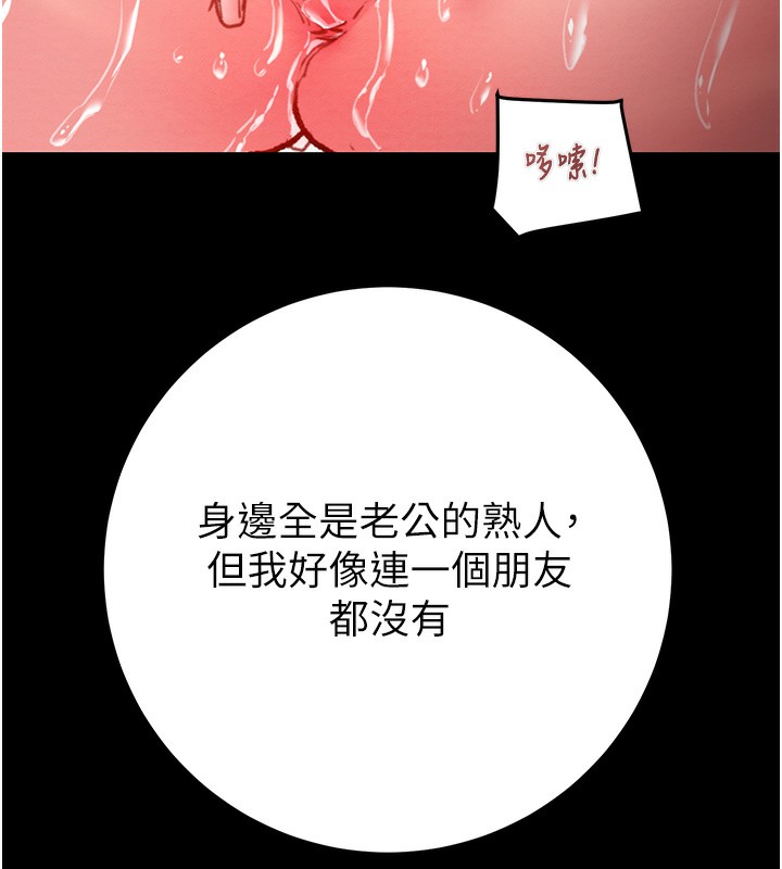 掠夺行动第42話-裡面什麼都別穿