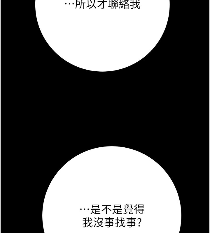 掠夺行动第42話-裡面什麼都別穿