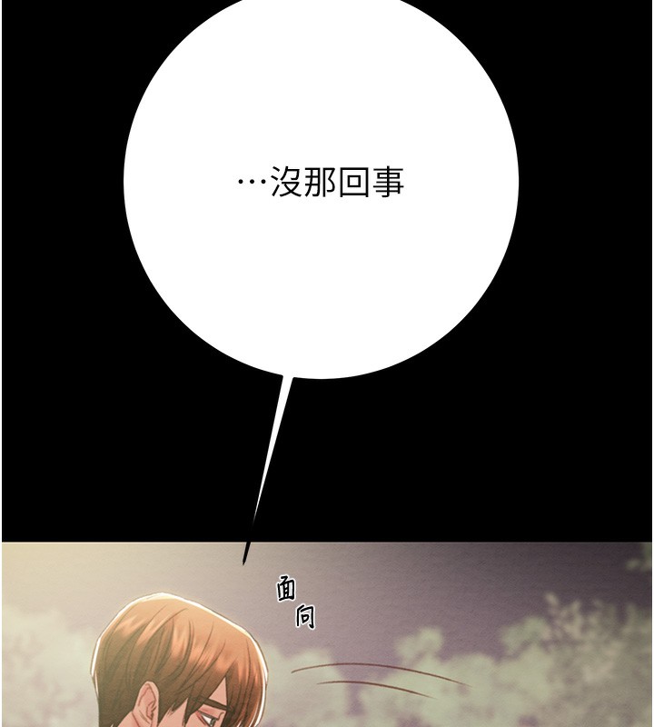 掠夺行动第42話-裡面什麼都別穿