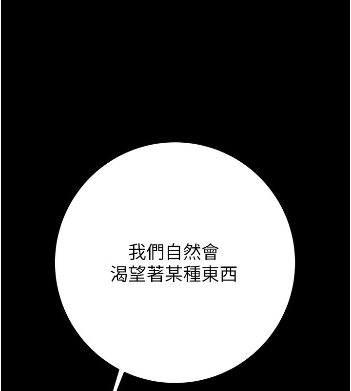 掠夺行动第42話-裡面什麼都別穿