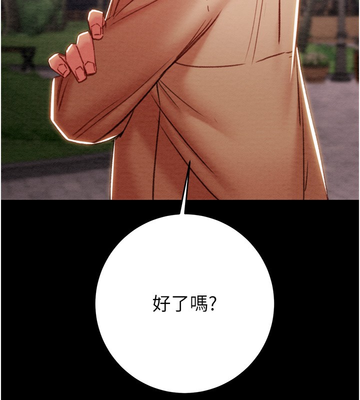 掠夺行动第42話-裡面什麼都別穿