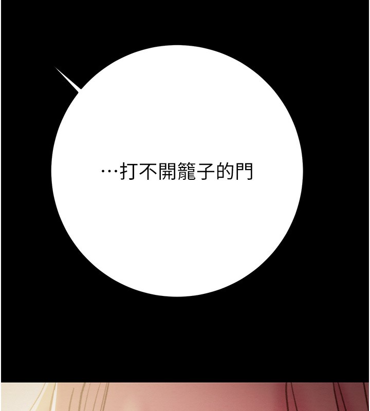 掠夺行动第42話-裡面什麼都別穿