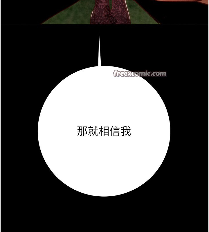 掠夺行动第42話-裡面什麼都別穿