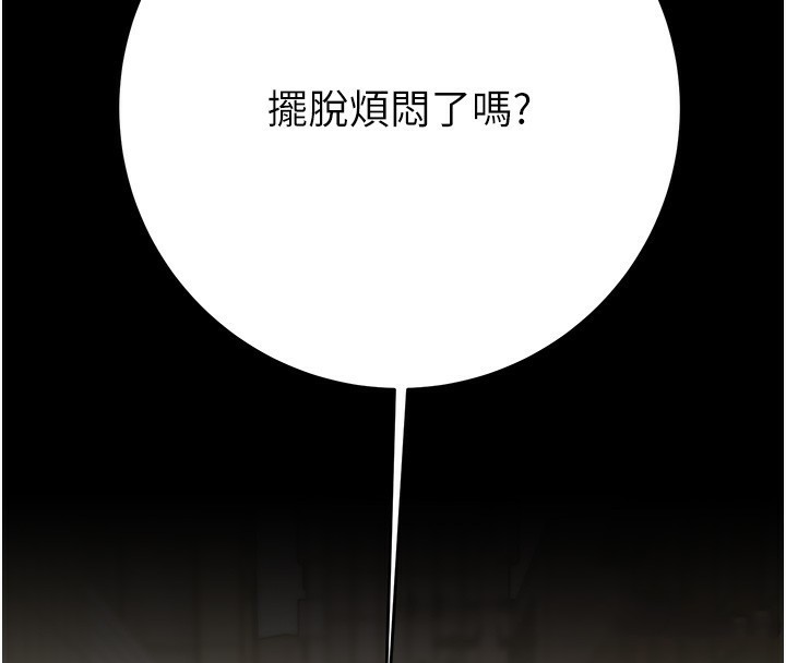 掠夺行动第42話-裡面什麼都別穿