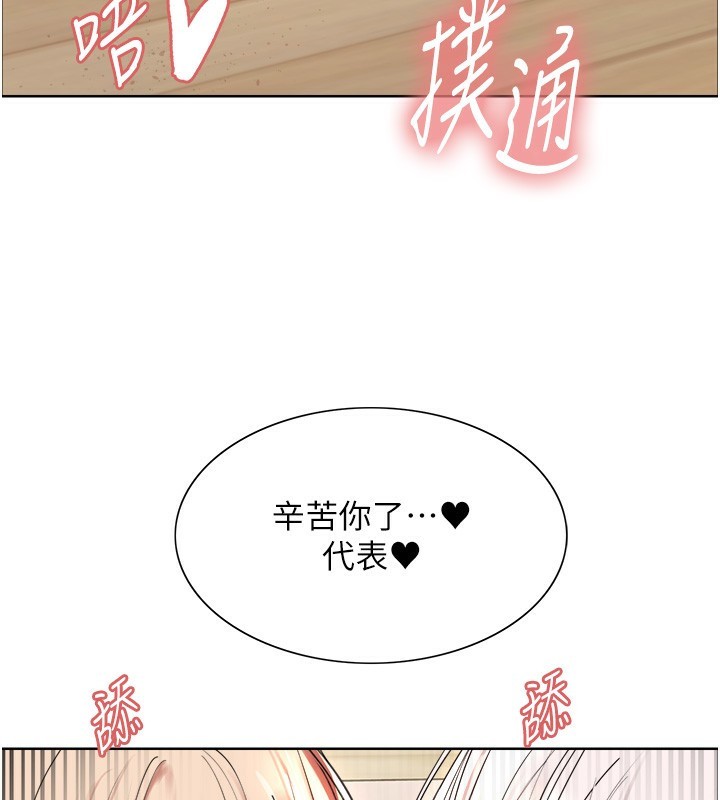 色轮眼第2季第60話-人家也好想被主人寵幸&hearts;