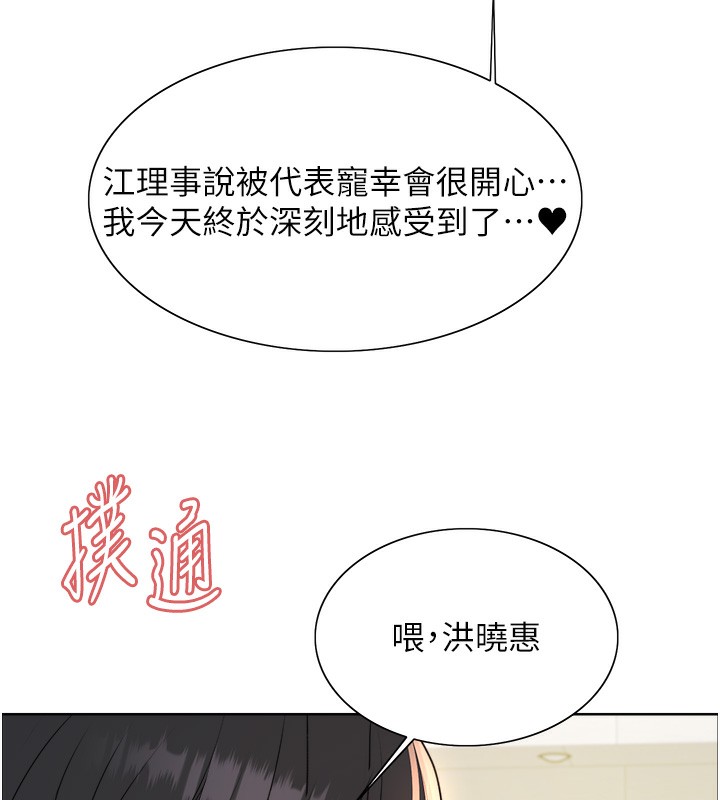 色輪眼第2季第60話-人家也好想被主人寵幸&hearts;